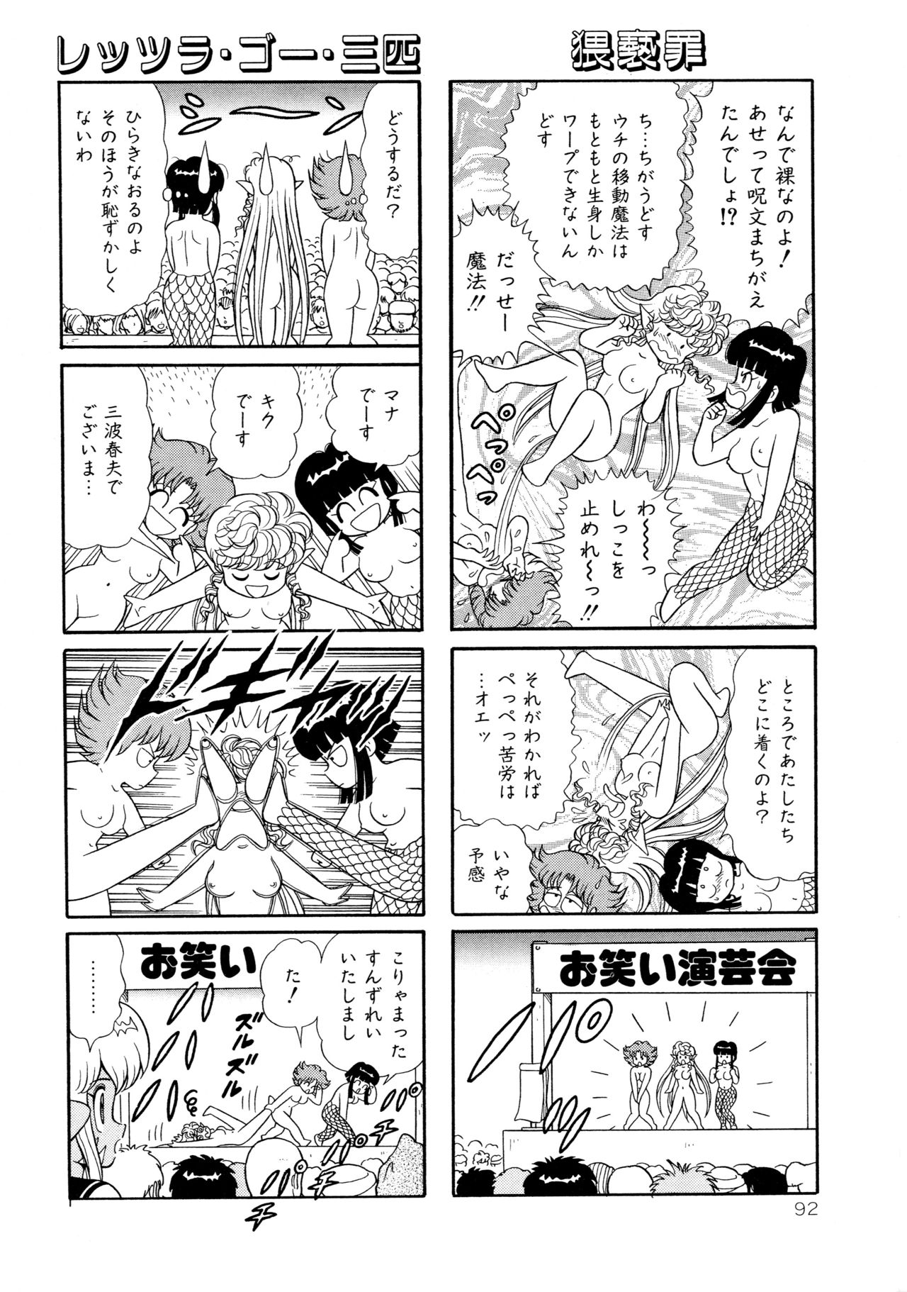 みちづれちょうじょうたい