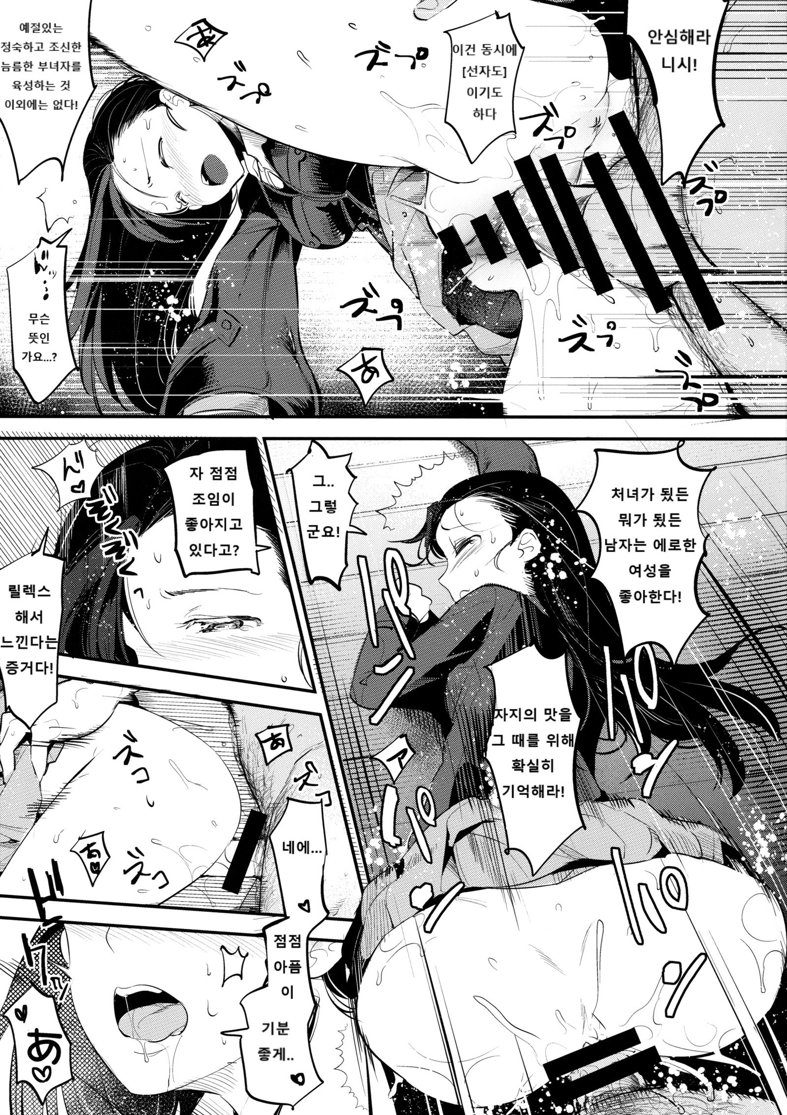 GirlPanらくがき帳4