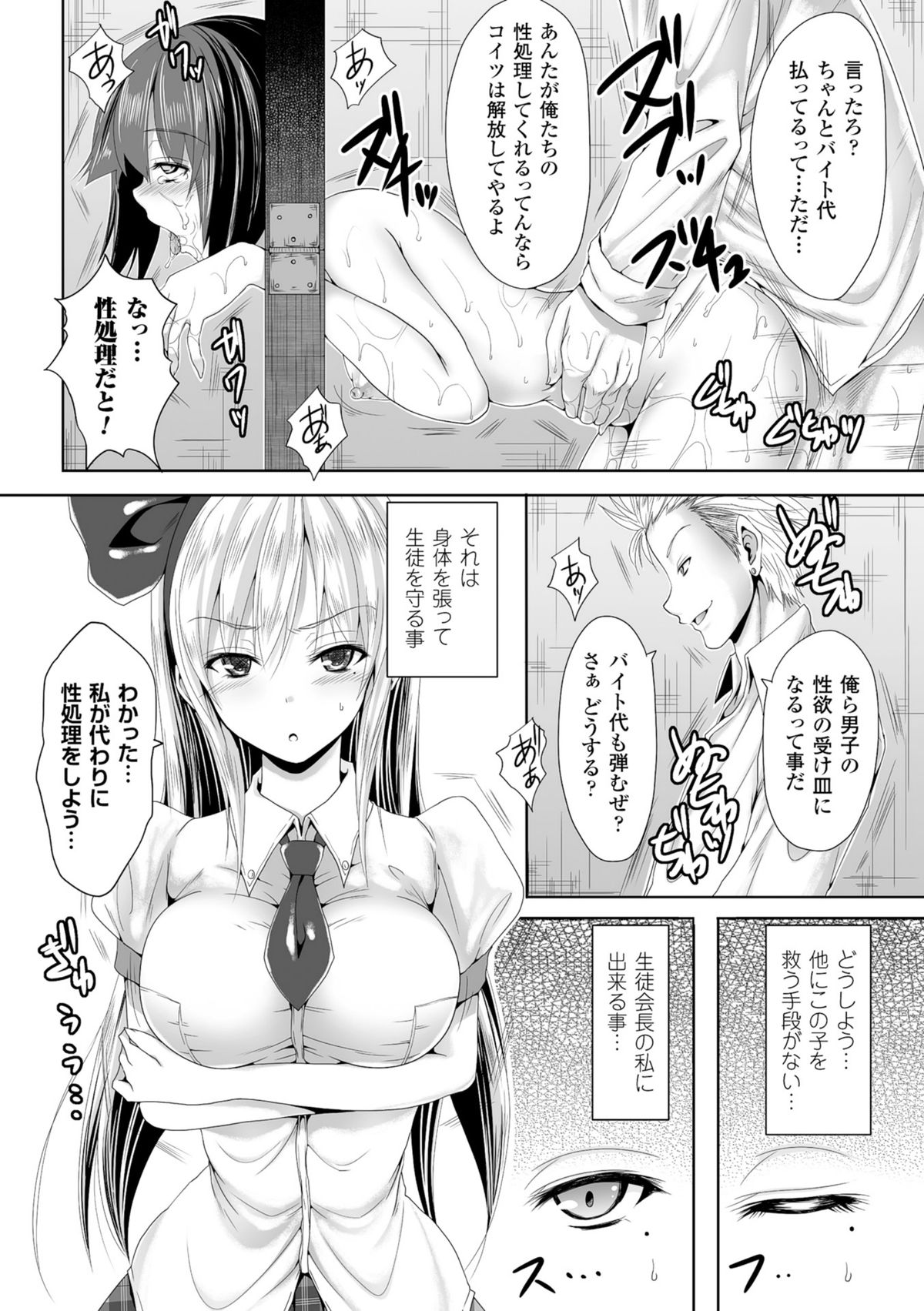 2Dコミックマガジン-ギロチンこうそくでぐいんせっくすしょうけい！巻2