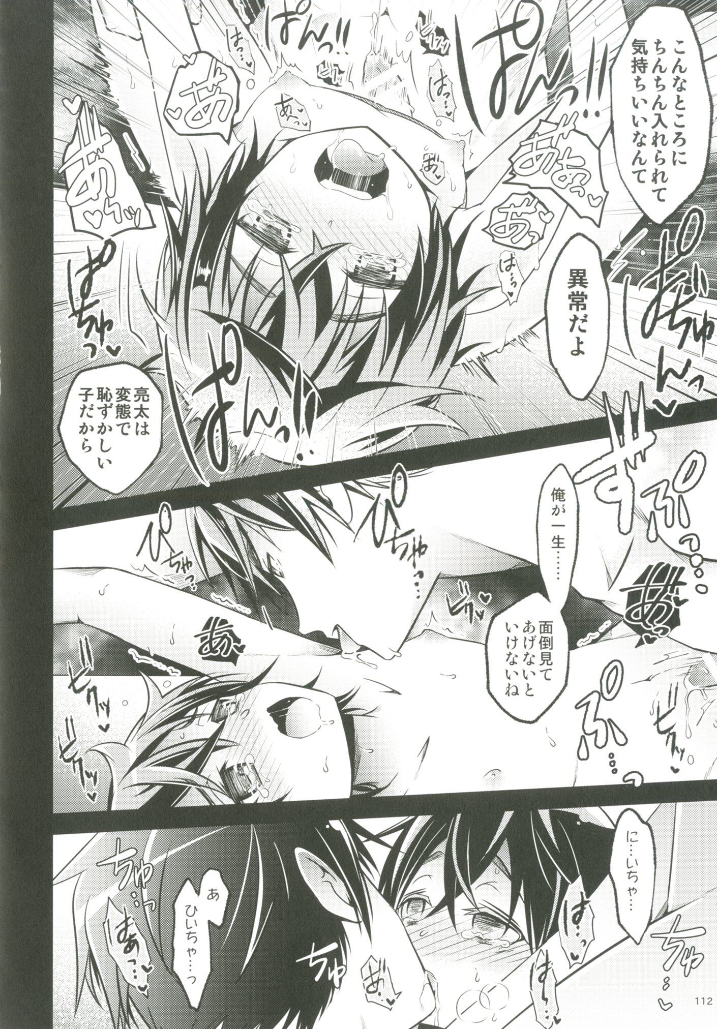 ショットアプティ