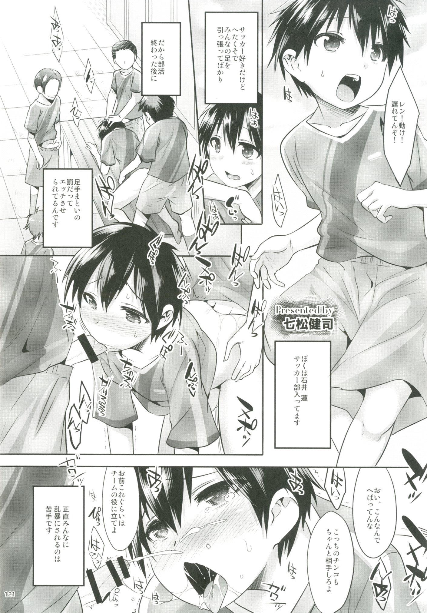 ショットアプティ