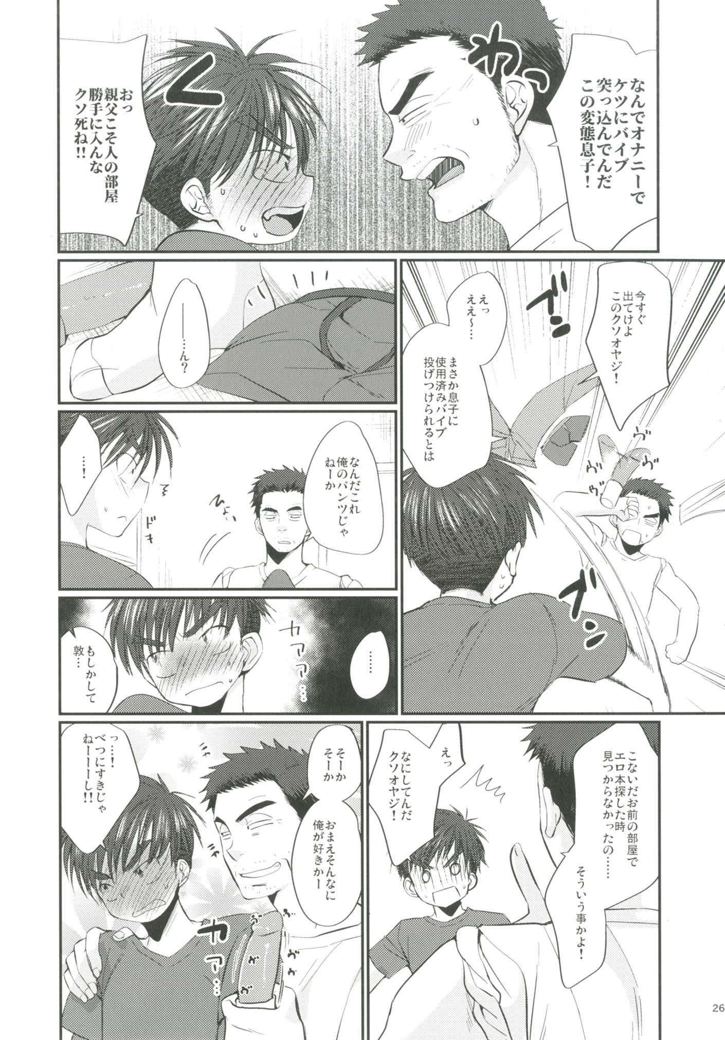 ショットアプティ