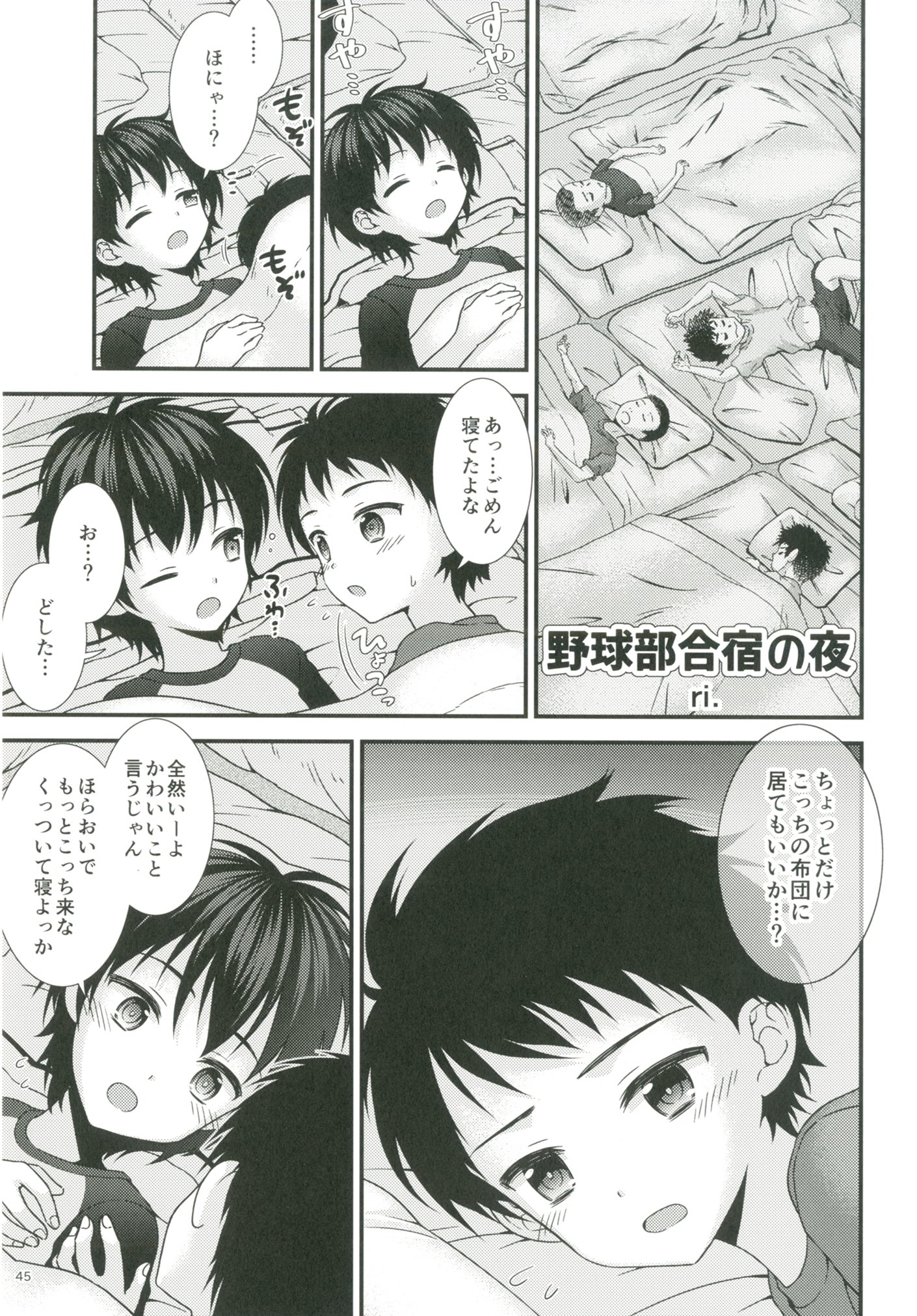 ショットアプティ