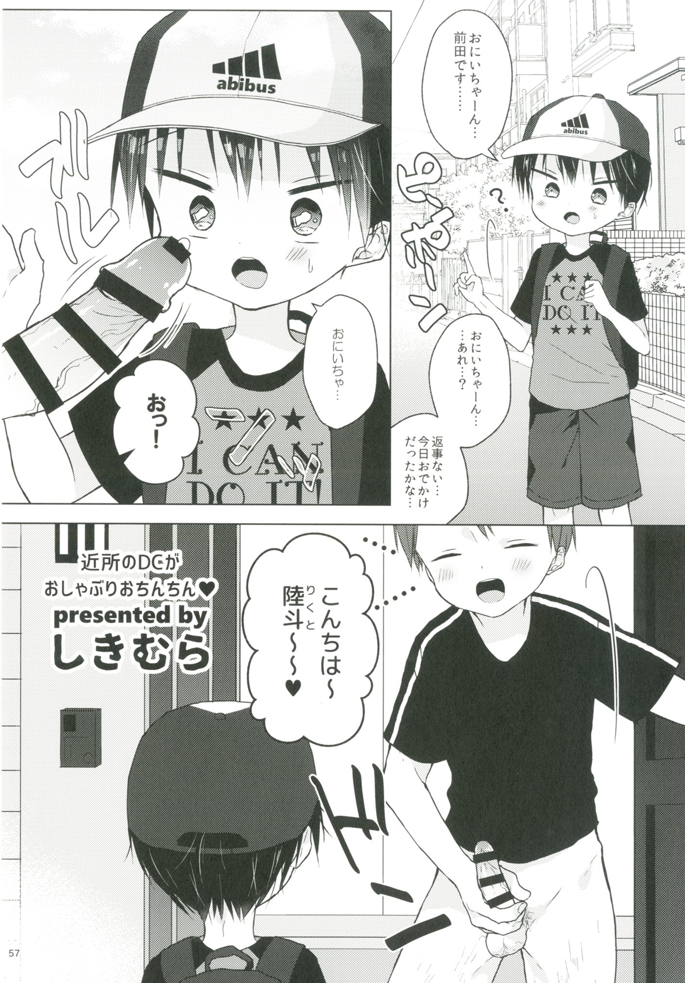 ショットアプティ