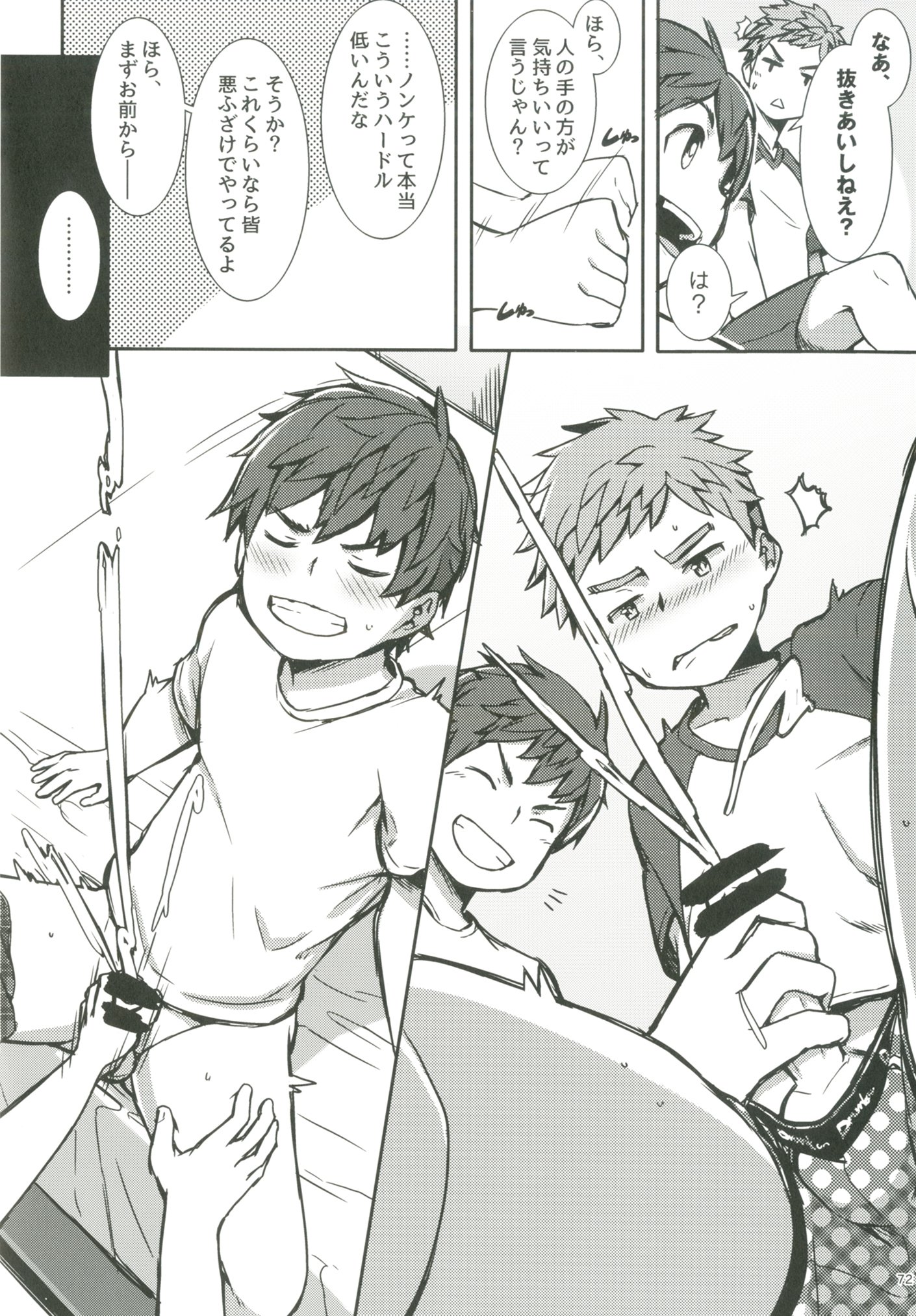 ショットアプティ