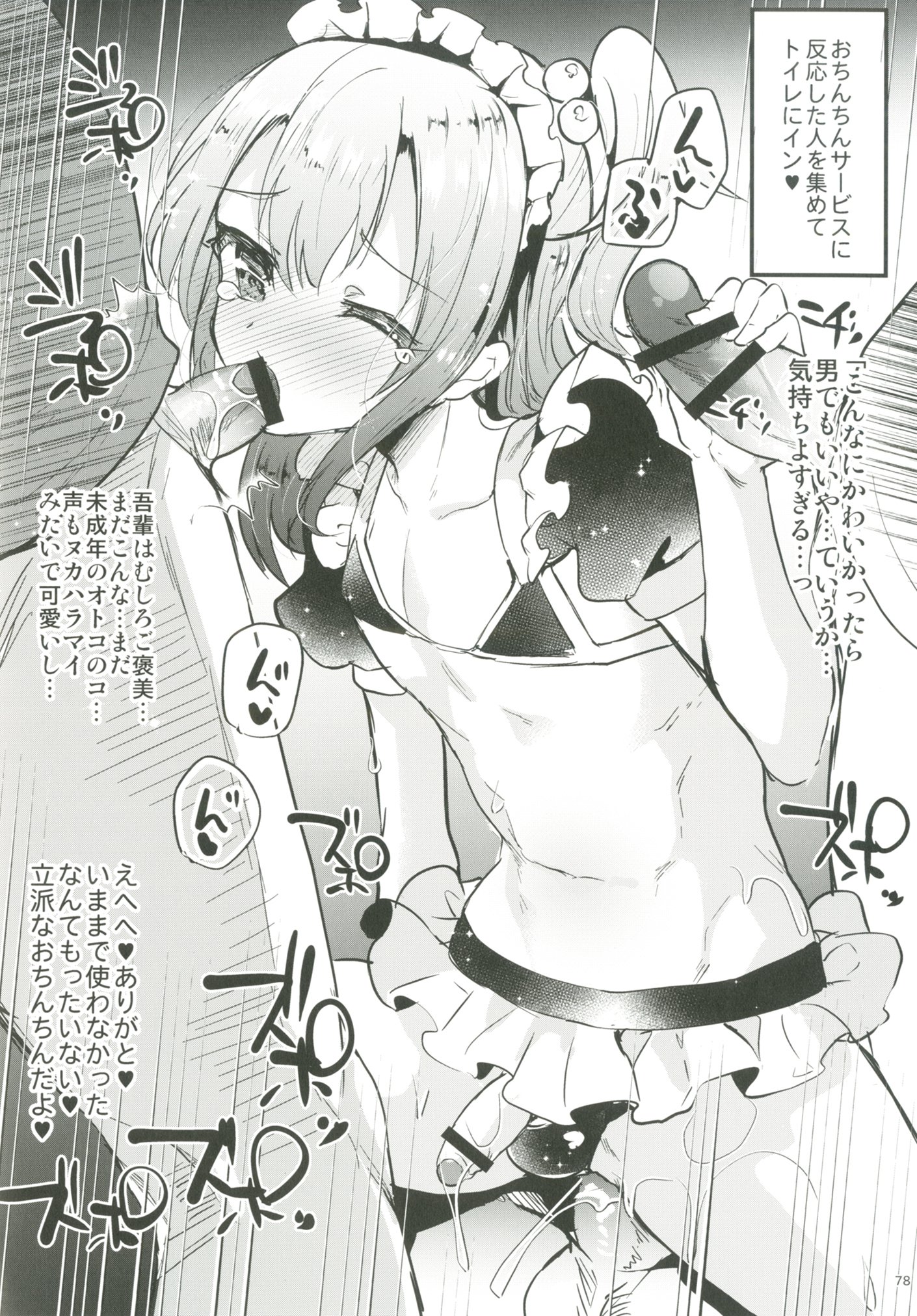 ショットアプティ