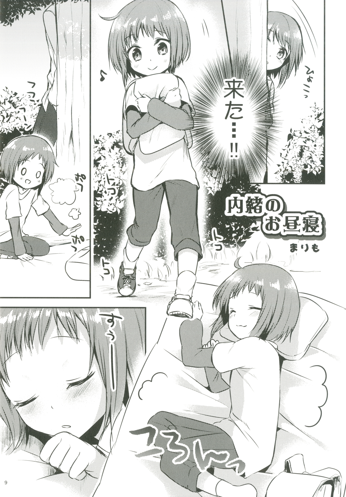 ショットアプティ