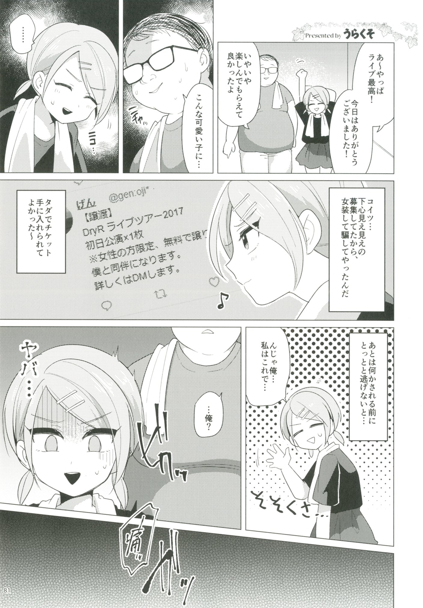 ショットアプティ