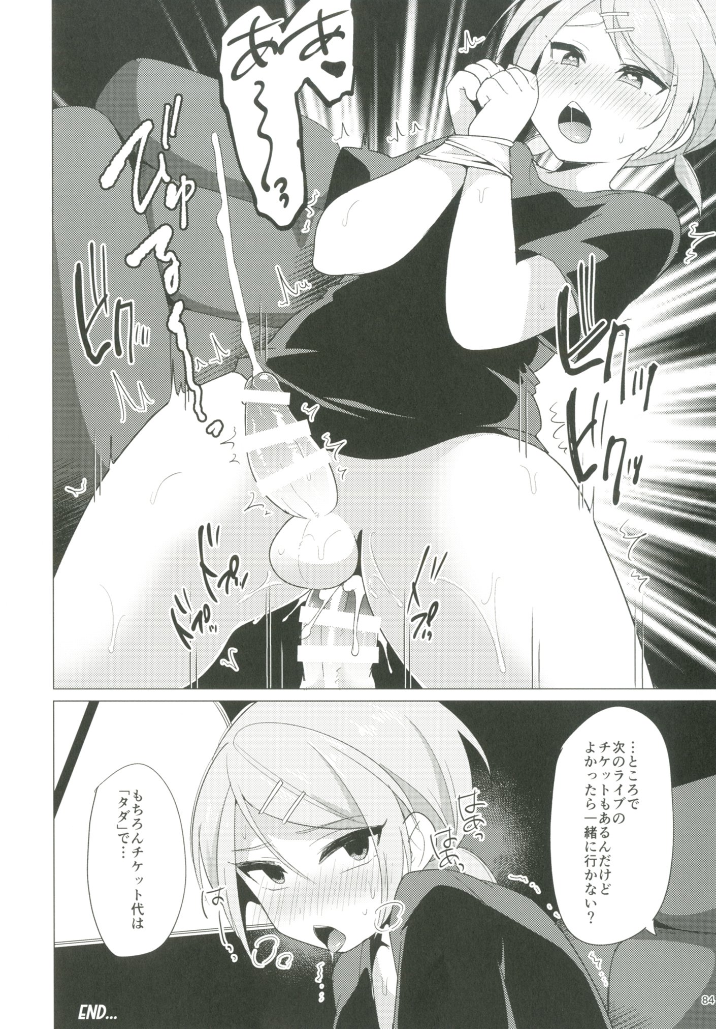 ショットアプティ