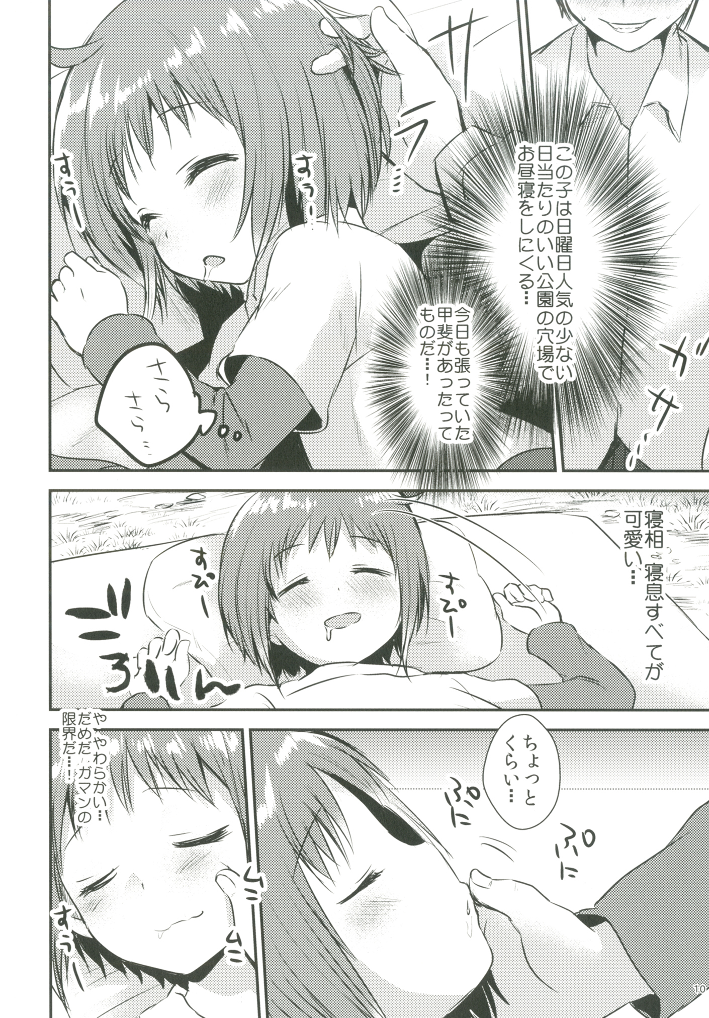 ショットアプティ