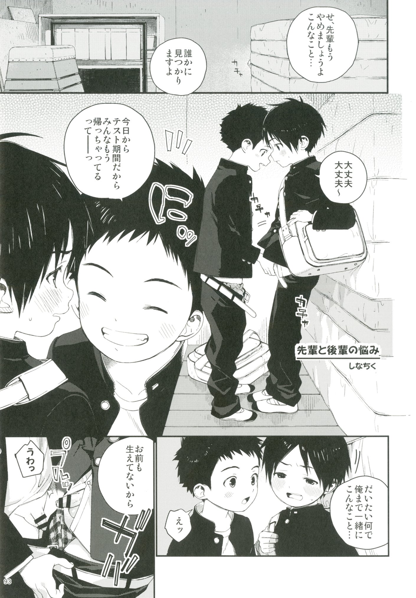 ショットアプティ