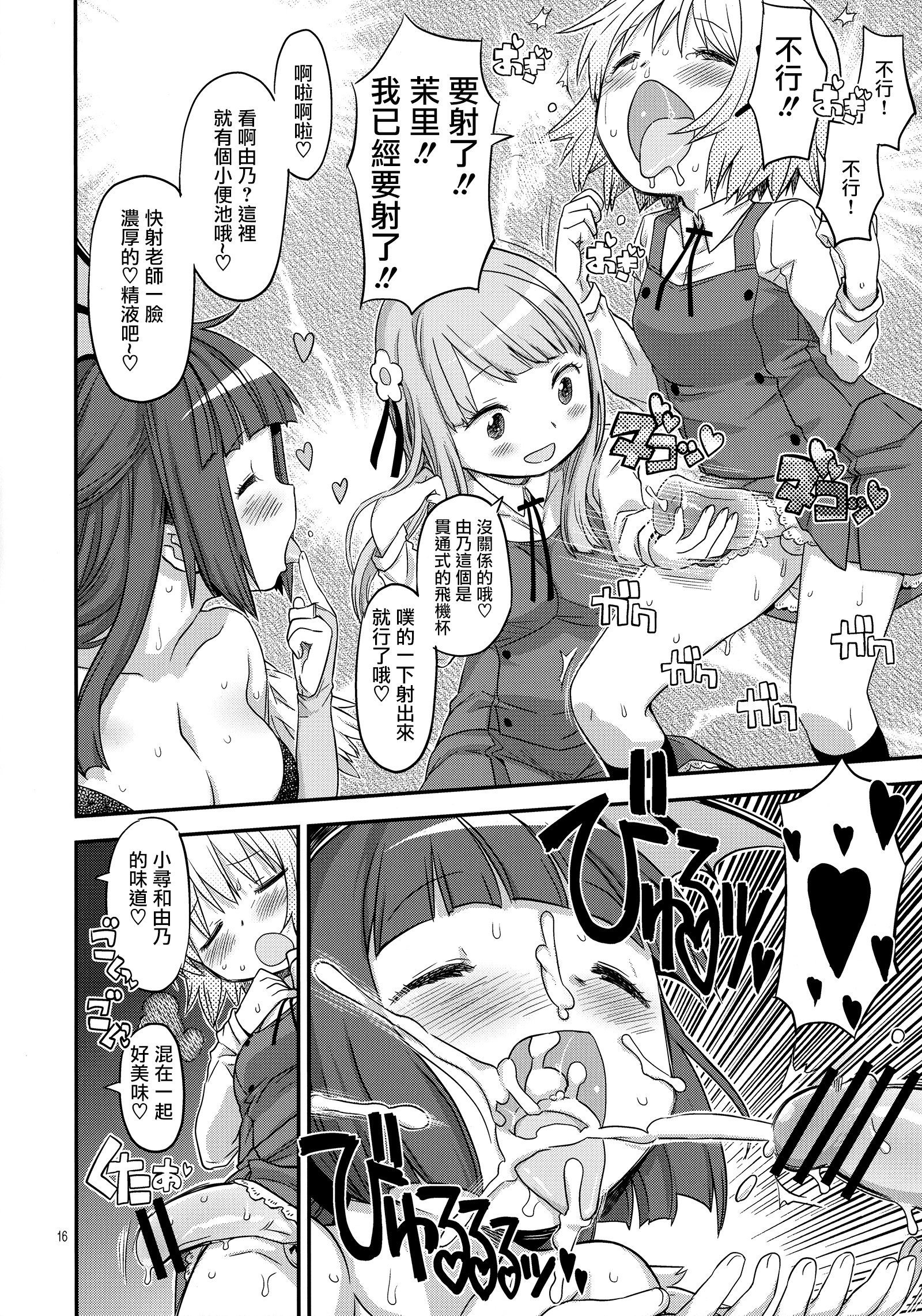 ふたなりスケッチ4