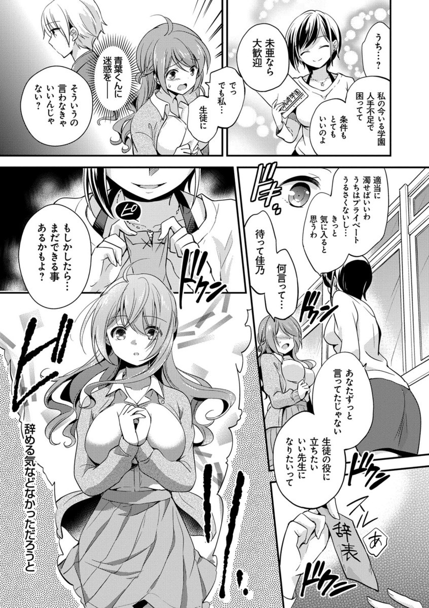 メスオチレッスン