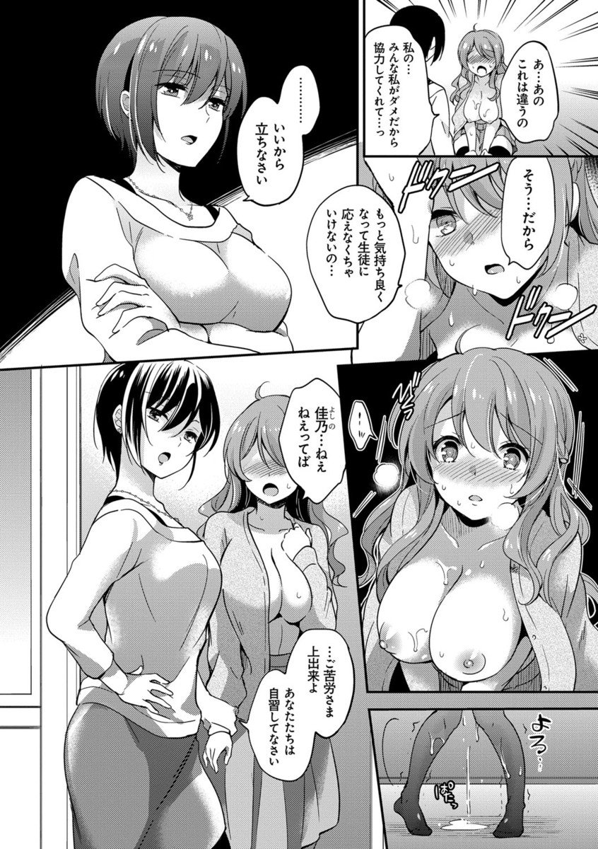 メスオチレッスン
