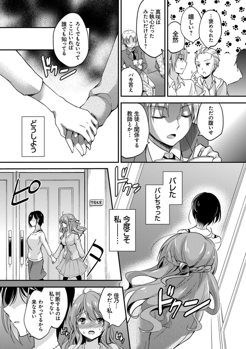 メスオチレッスン
