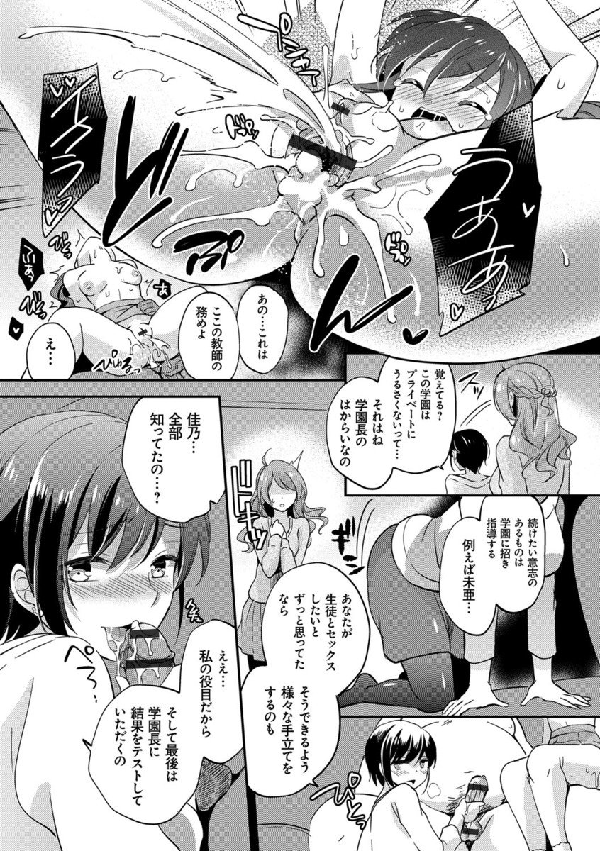 メスオチレッスン