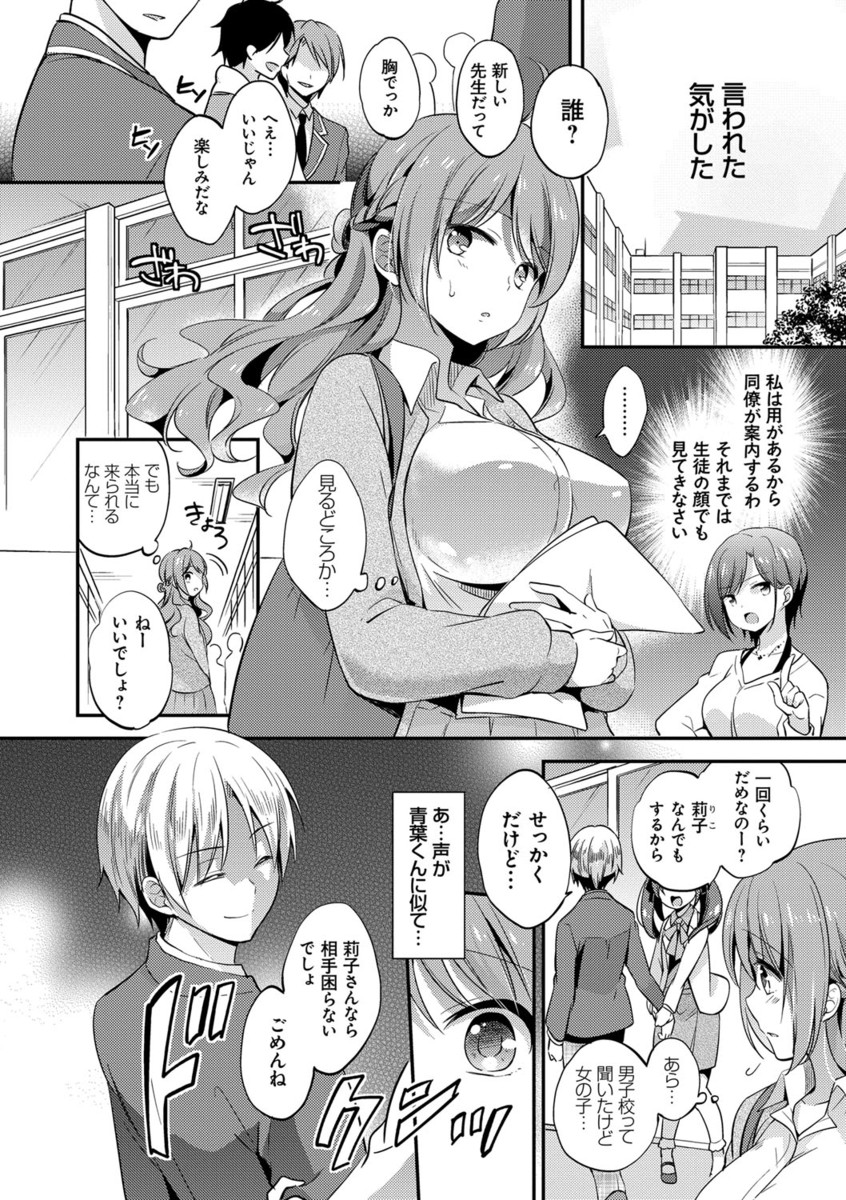 メスオチレッスン