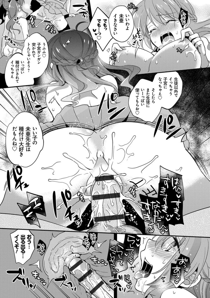 メスオチレッスン