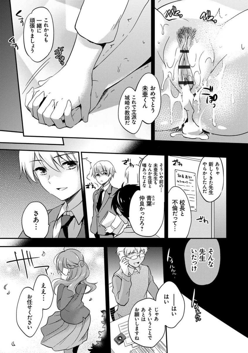 メスオチレッスン