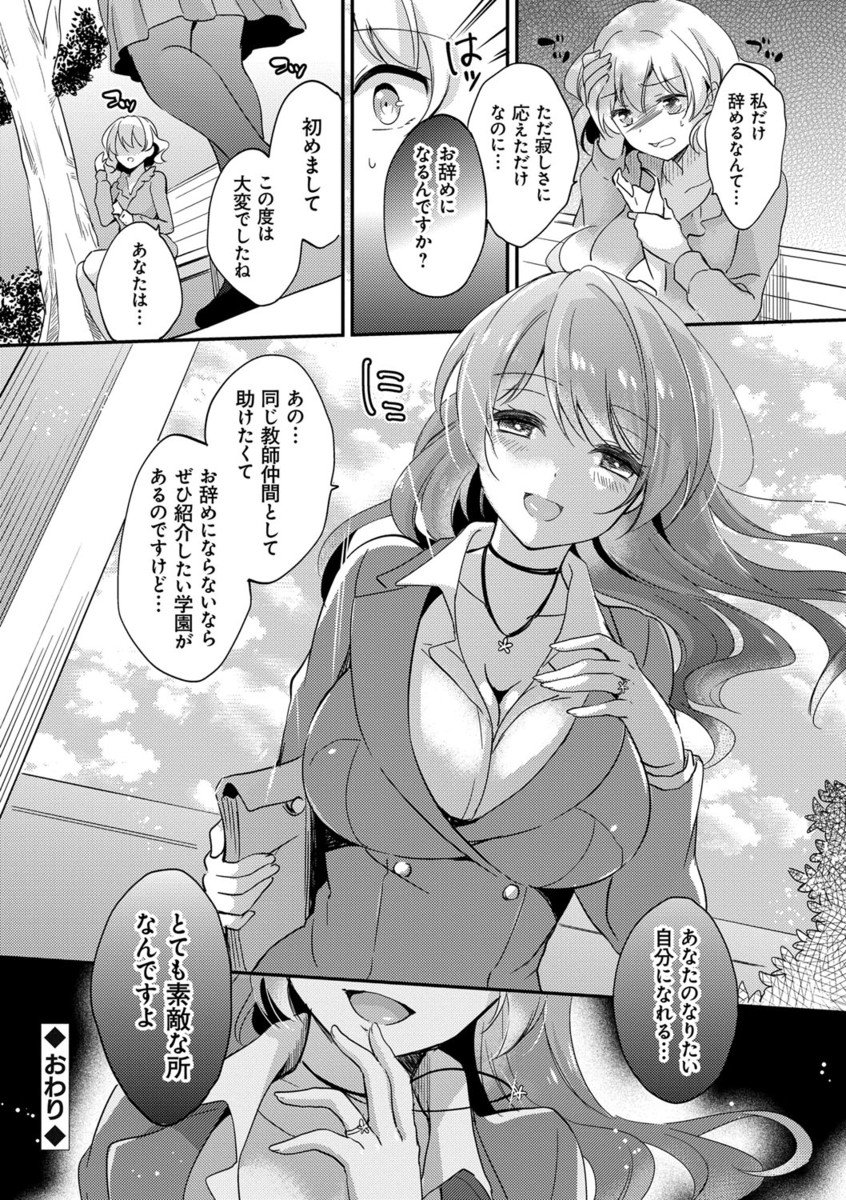 メスオチレッスン