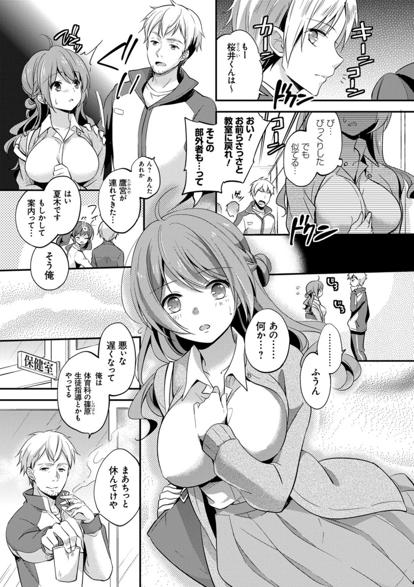 メスオチレッスン