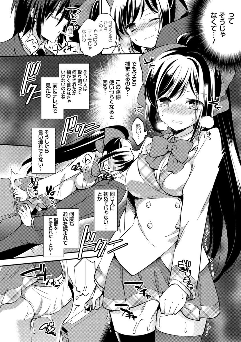 メスオチレッスン