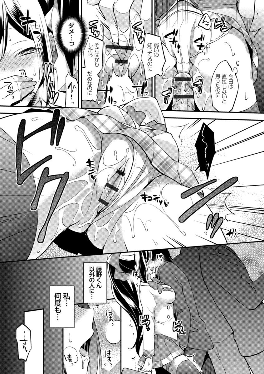 メスオチレッスン