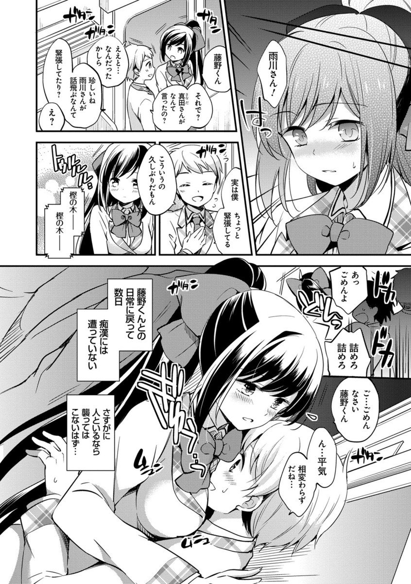 メスオチレッスン