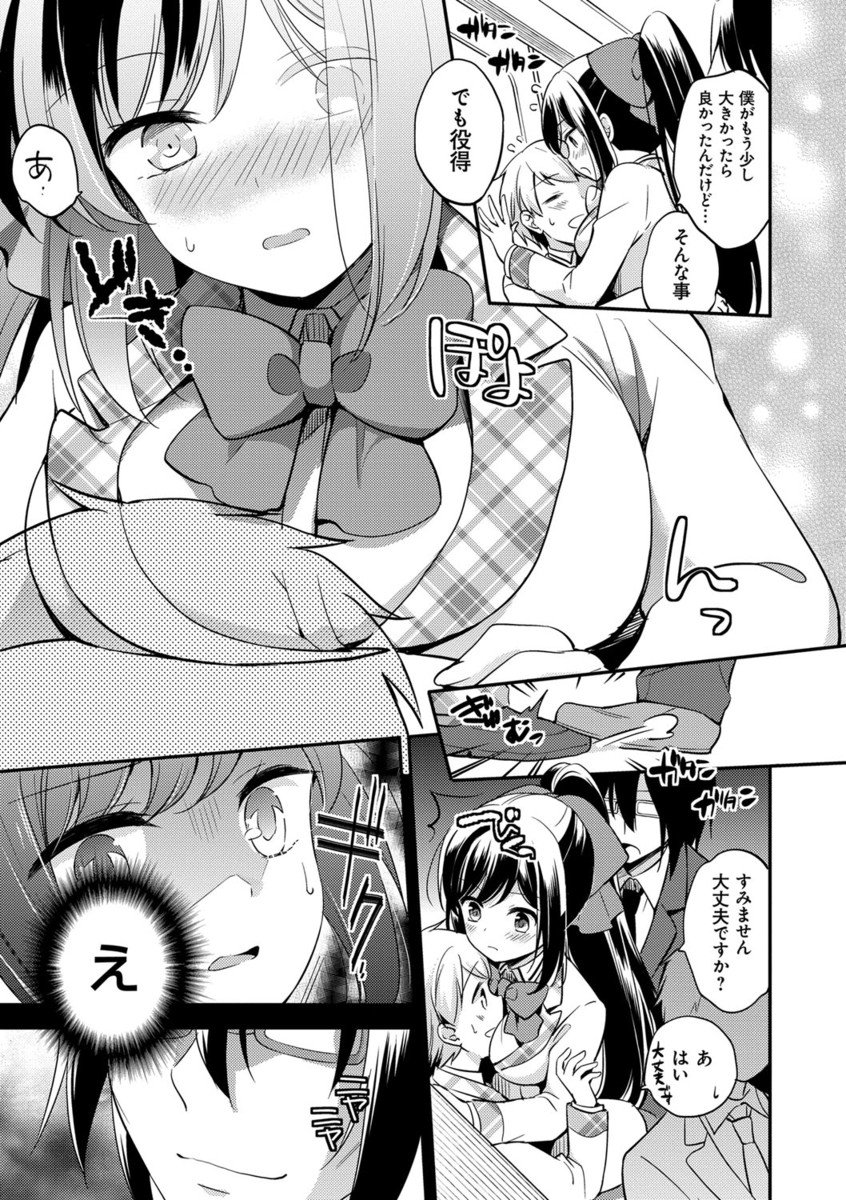 メスオチレッスン