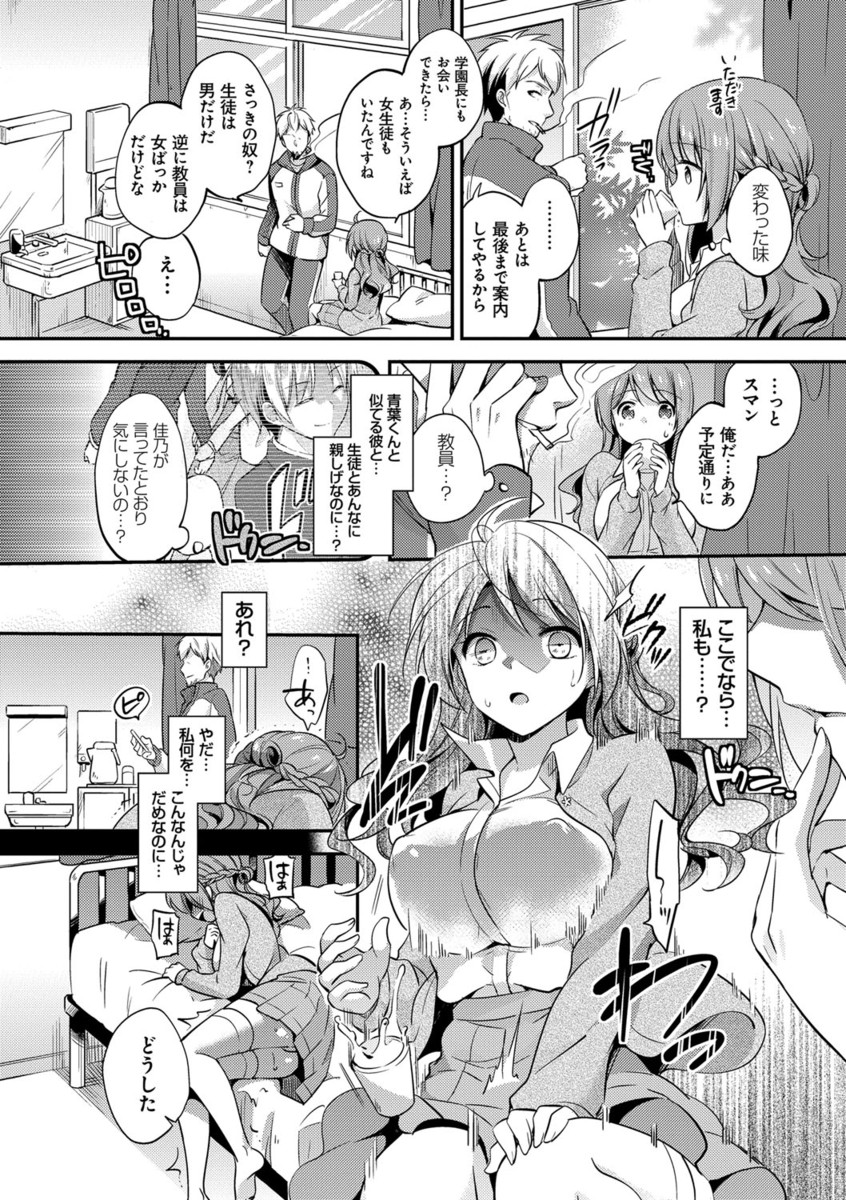 メスオチレッスン