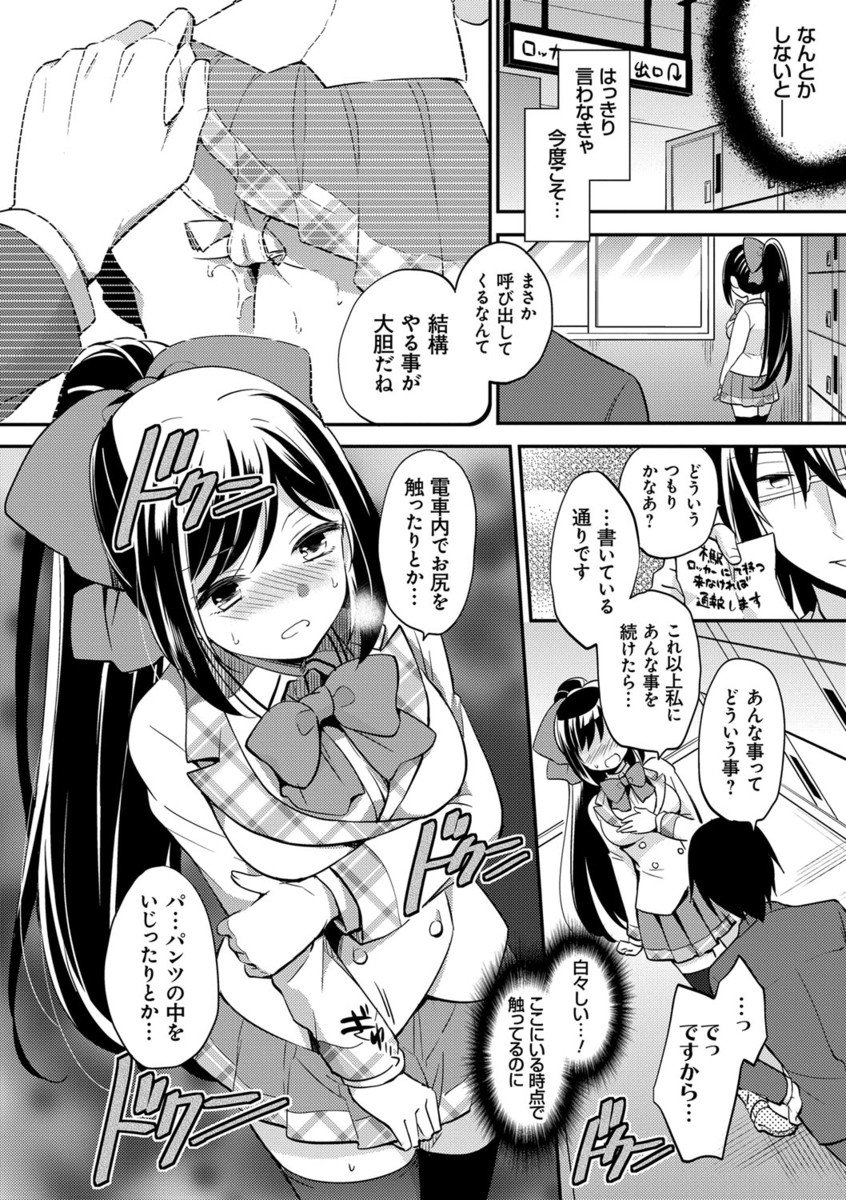 メスオチレッスン