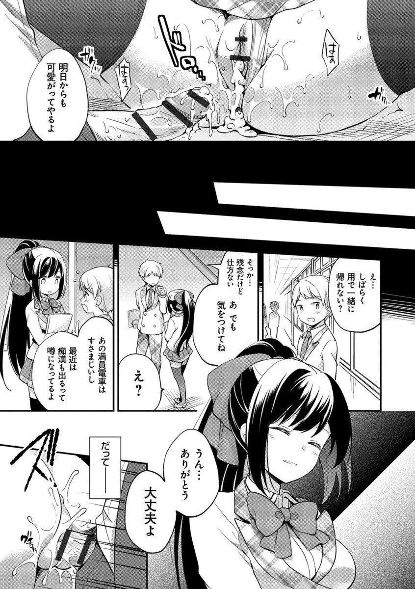 メスオチレッスン
