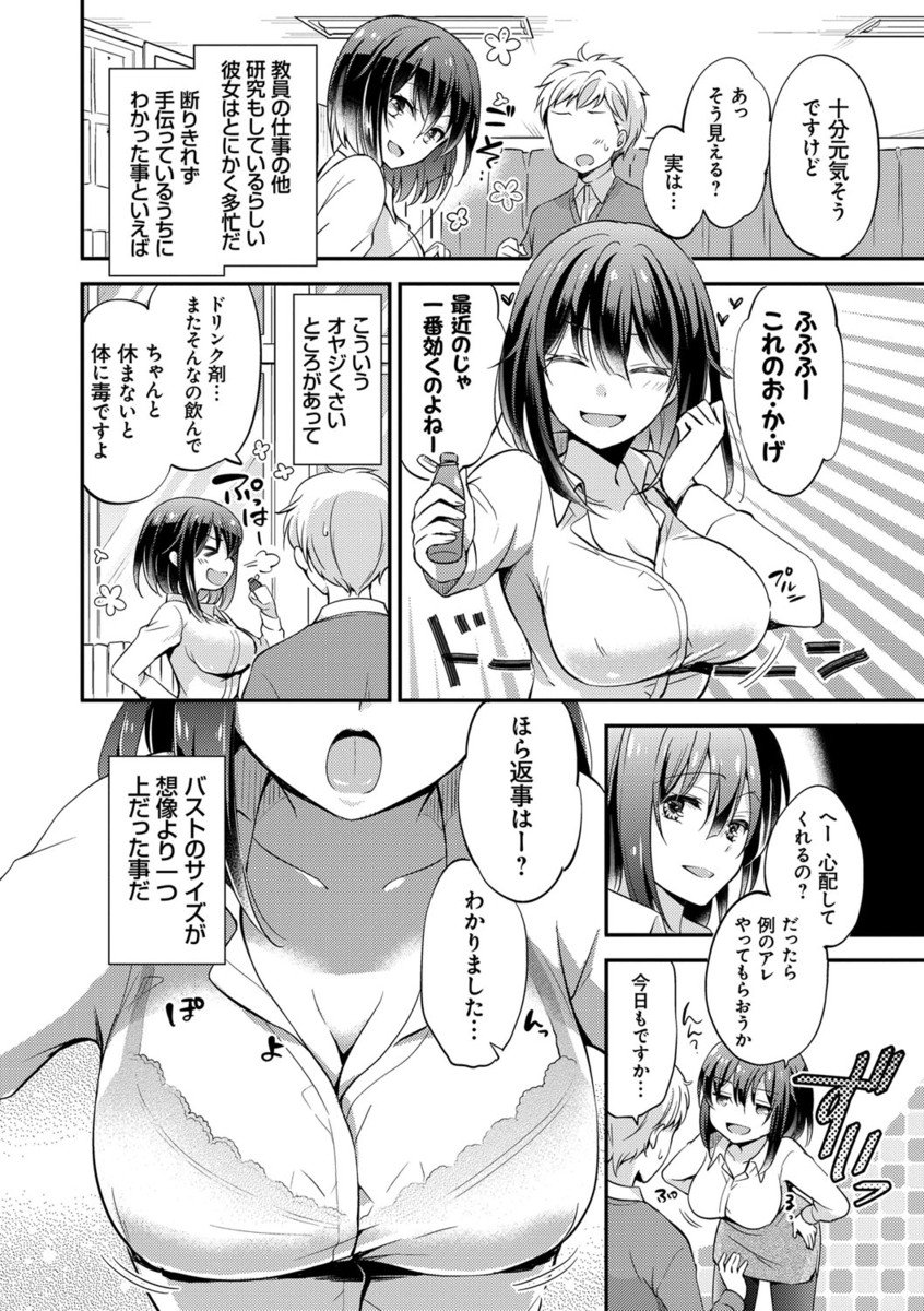 メスオチレッスン