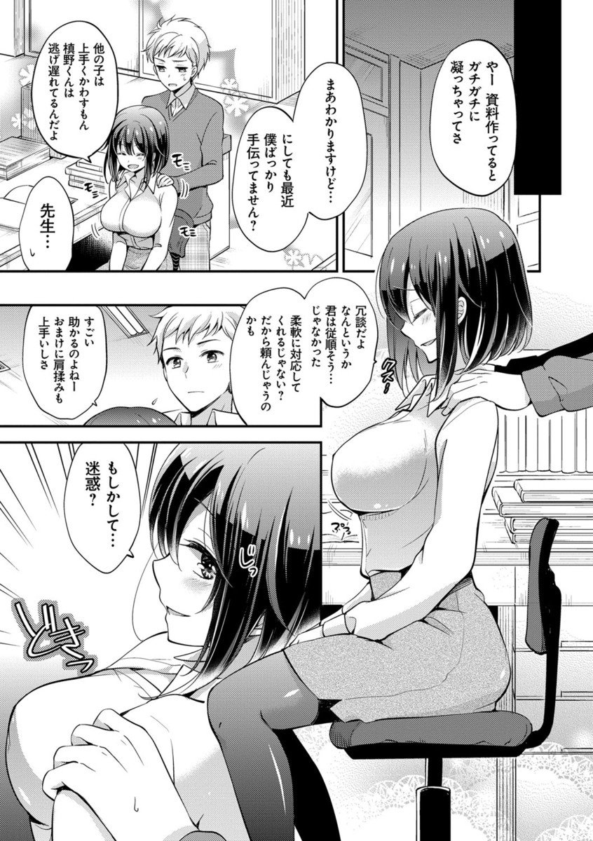 メスオチレッスン