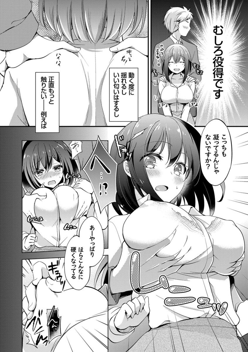メスオチレッスン
