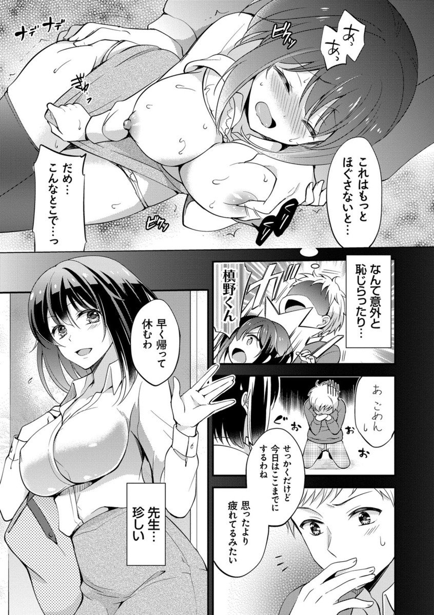 メスオチレッスン
