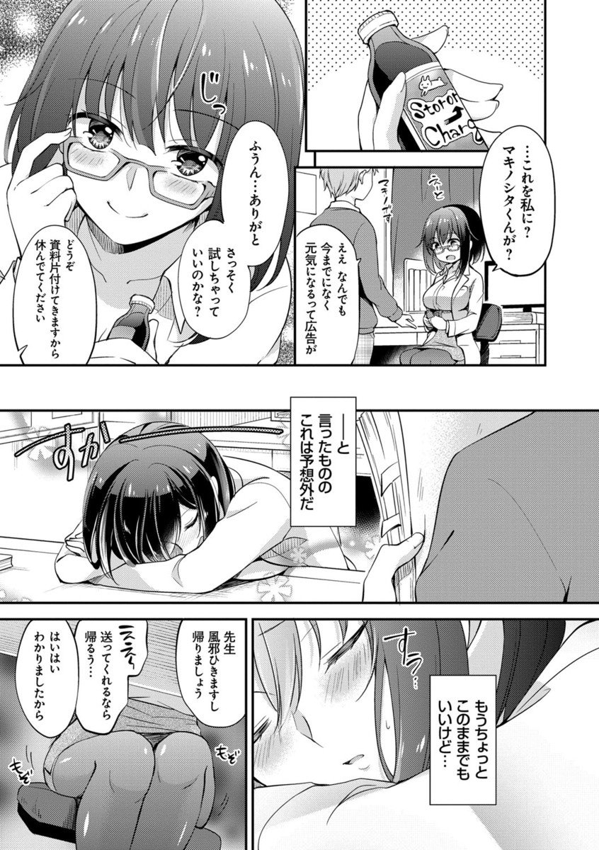 メスオチレッスン