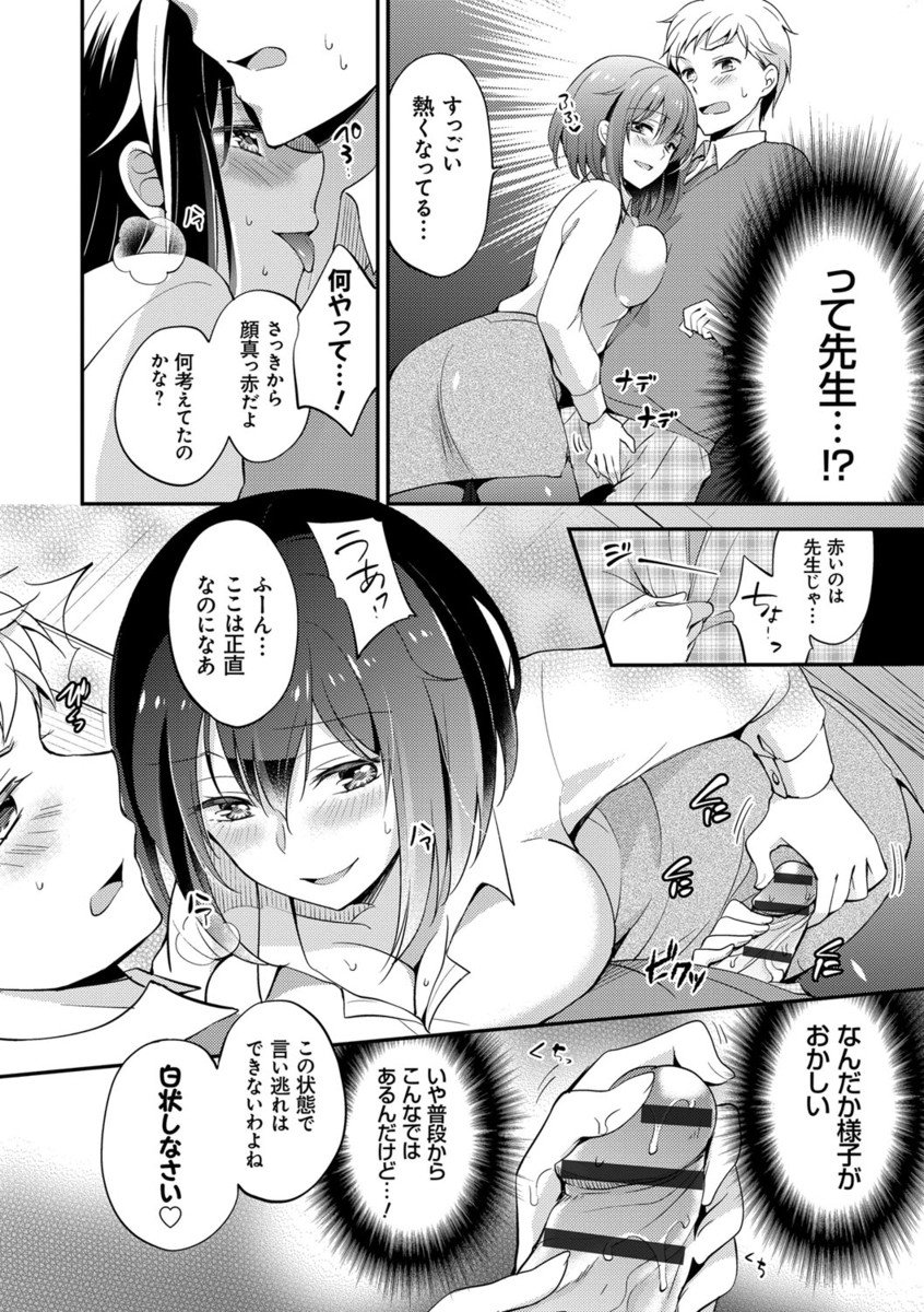 メスオチレッスン