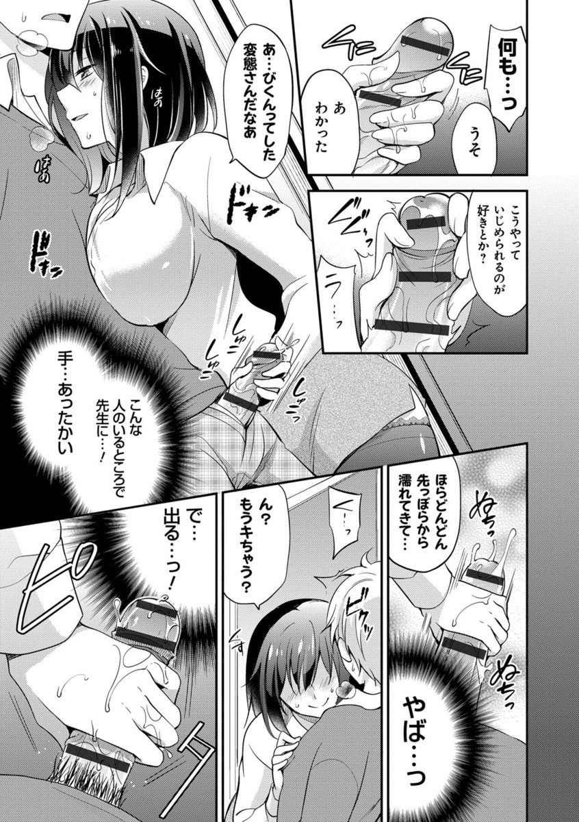 メスオチレッスン