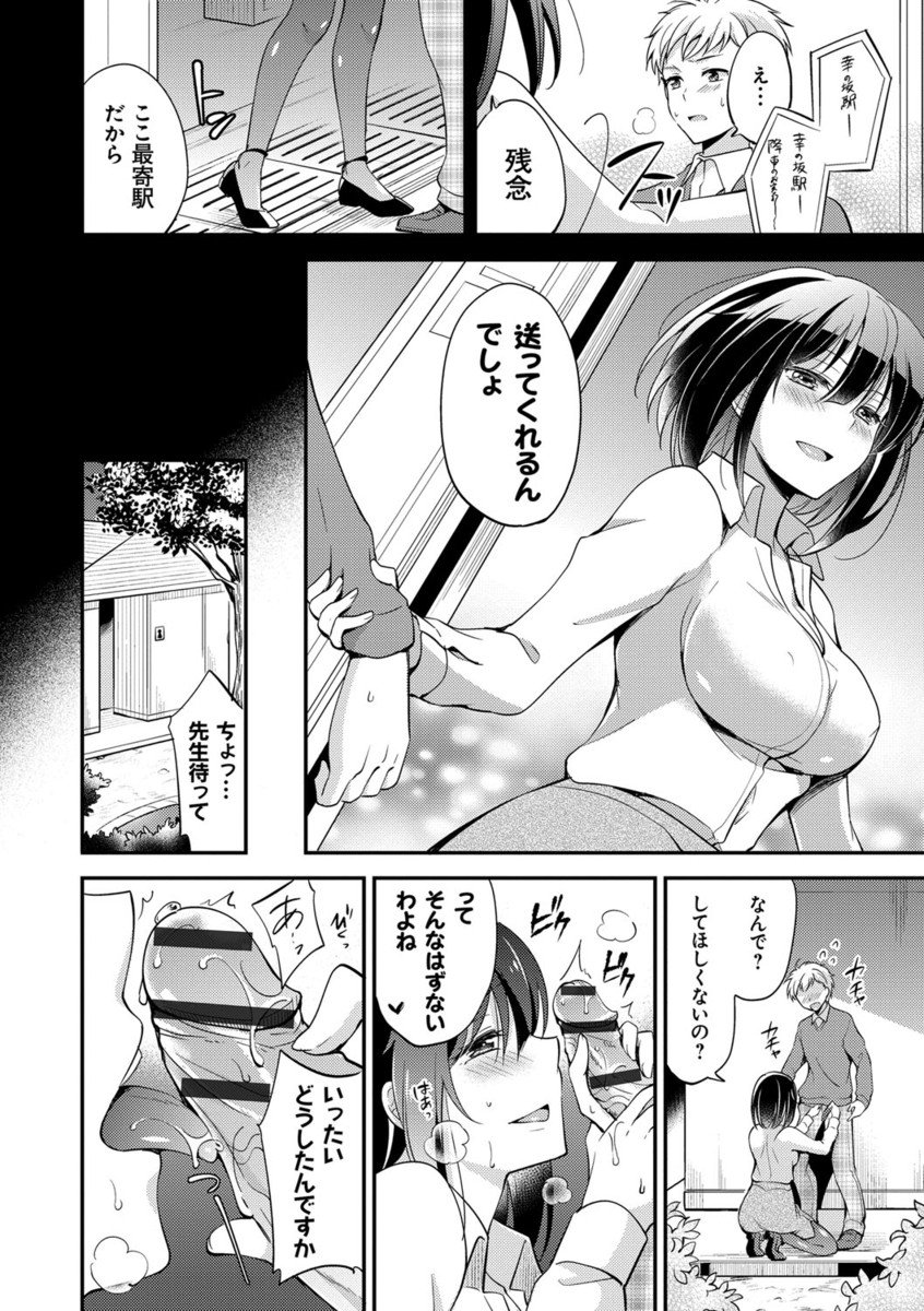 メスオチレッスン