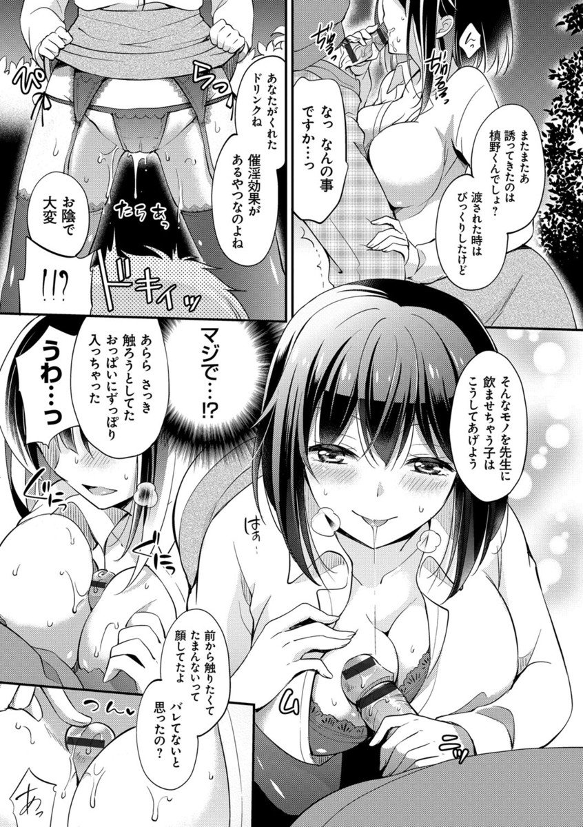 メスオチレッスン