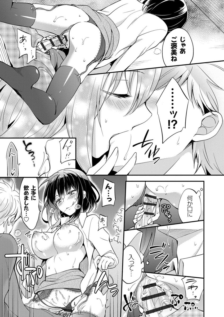 メスオチレッスン