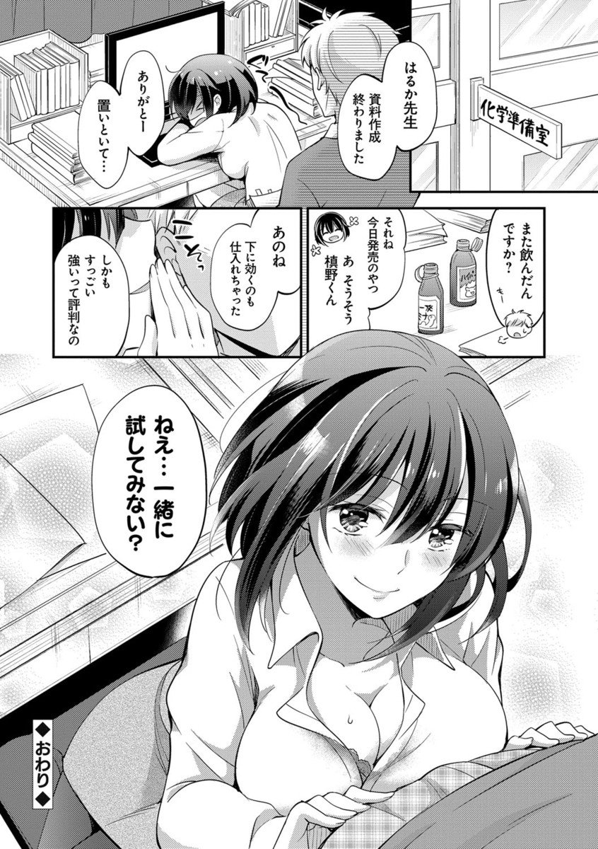 メスオチレッスン