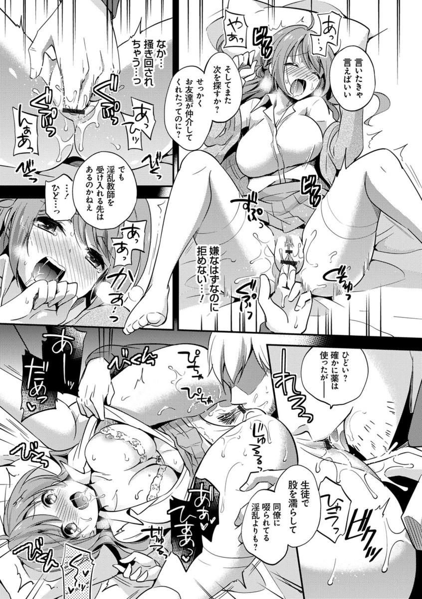 メスオチレッスン