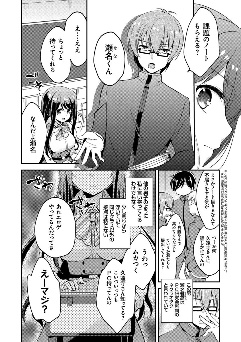 メスオチレッスン