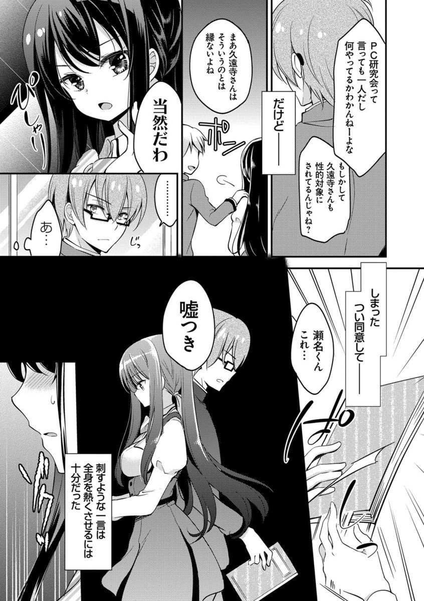 メスオチレッスン