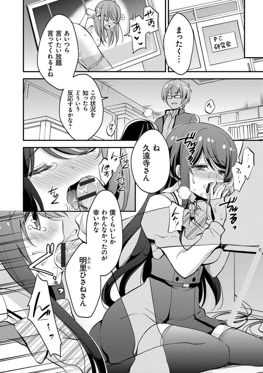 メスオチレッスン