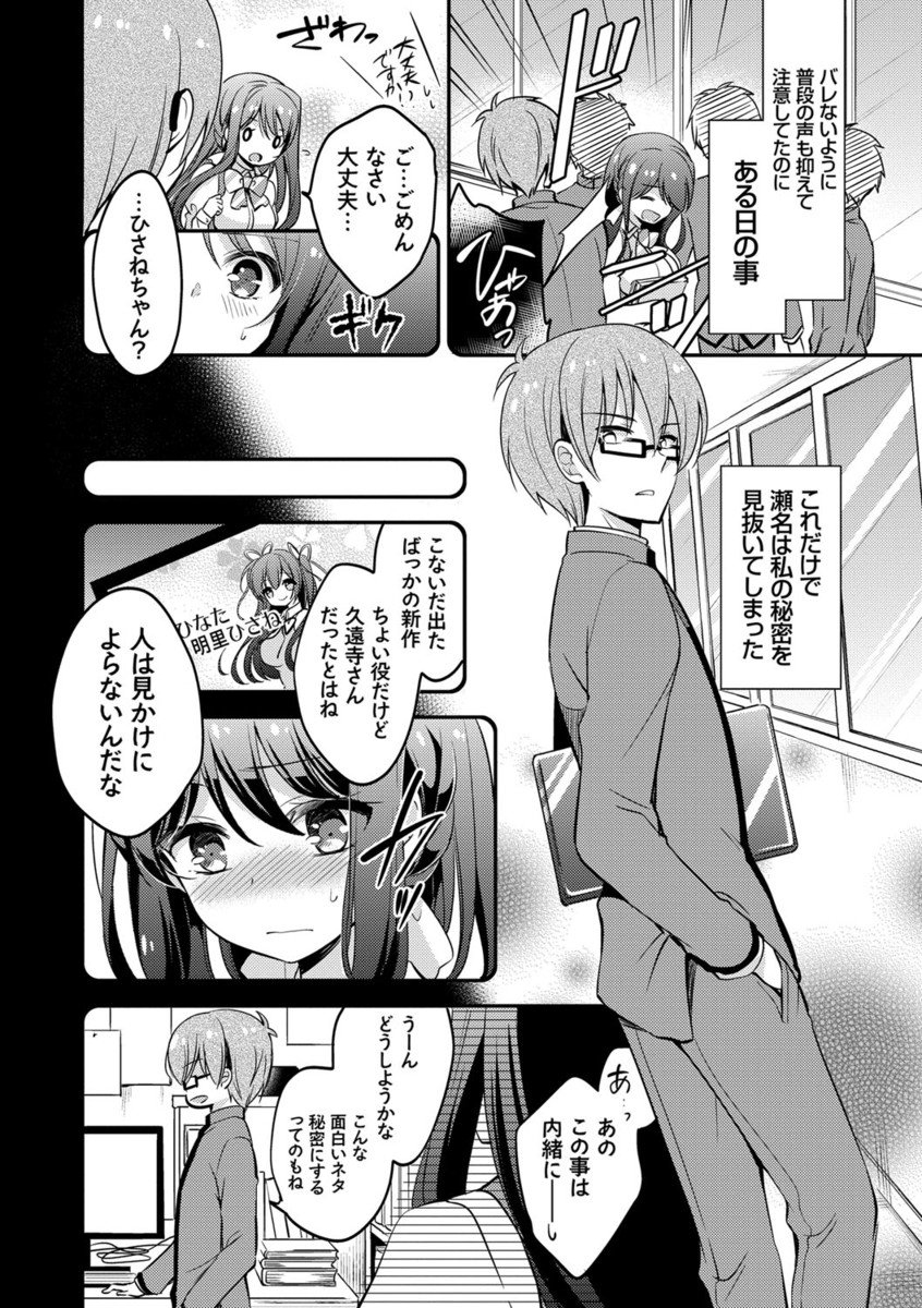 メスオチレッスン