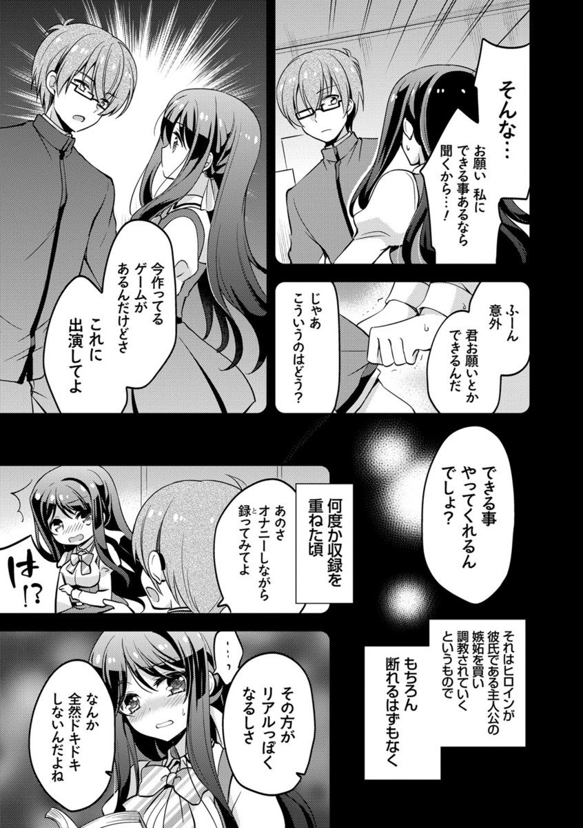メスオチレッスン