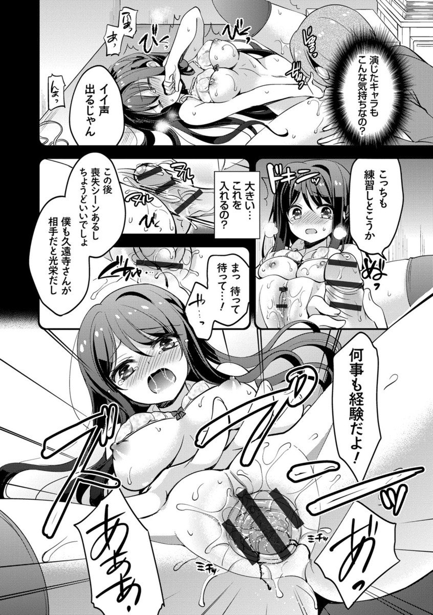 メスオチレッスン